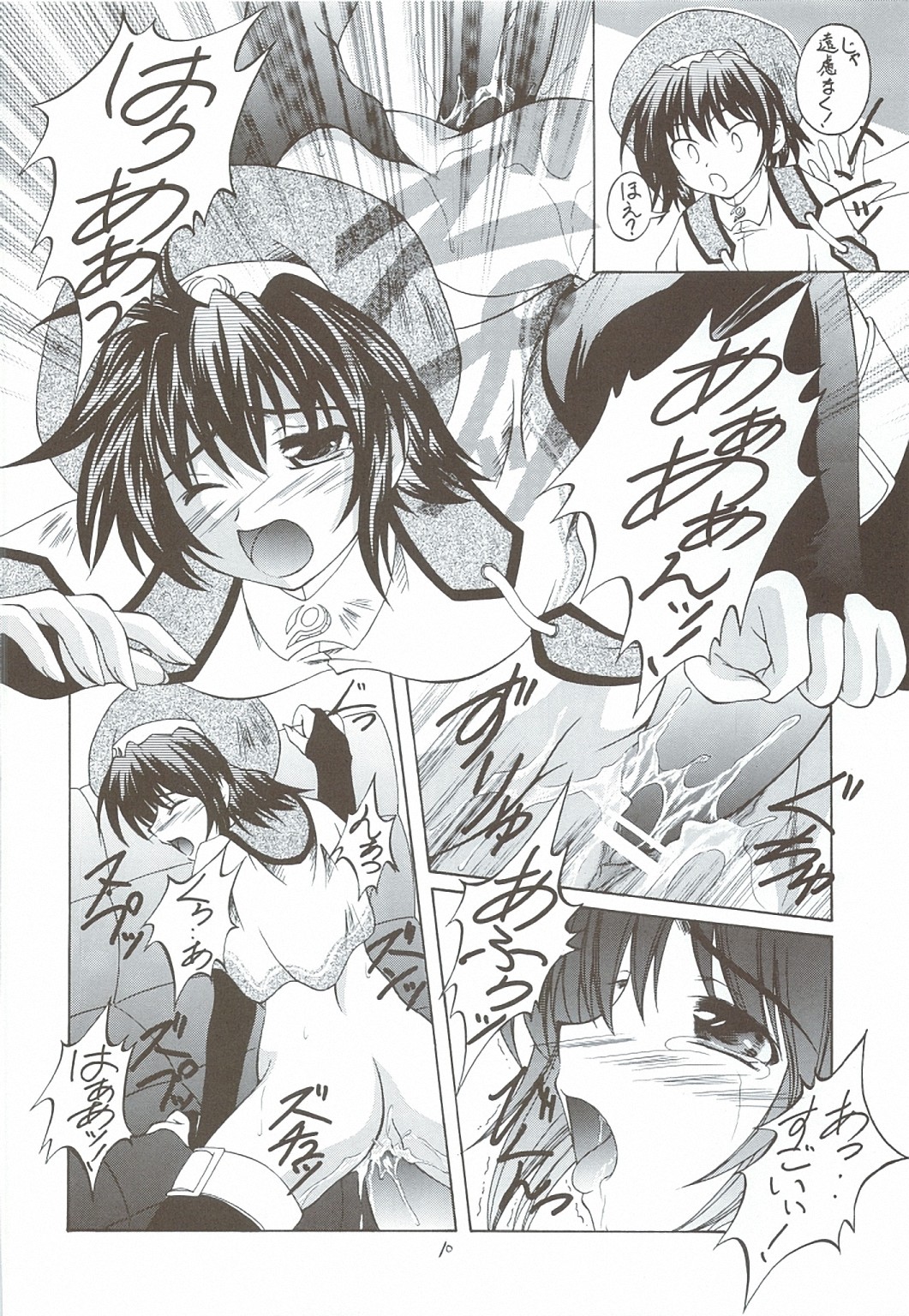 (C68) [RED RIBBON REVENGER (Various)] Kaze no Yousei 3 (Elemental Gelade) page 9 full