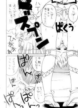 (C74) [Nichiyouban (Hoshina Shintarou)] Souvenir Jou (Final Fantasy XI) - page 45