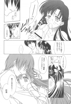 (C70) [Arts Graffiti (Shiino Yui)] MUGENSAIKA -Ichi- - page 13