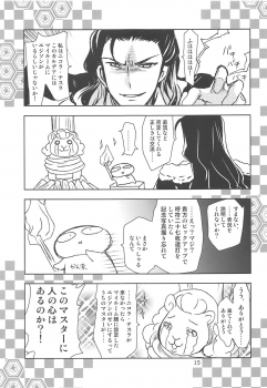 (C94) [PLUM (Kanna)] Gepparou GO Vol. 3 (Fate/Grand Order) - page 14
