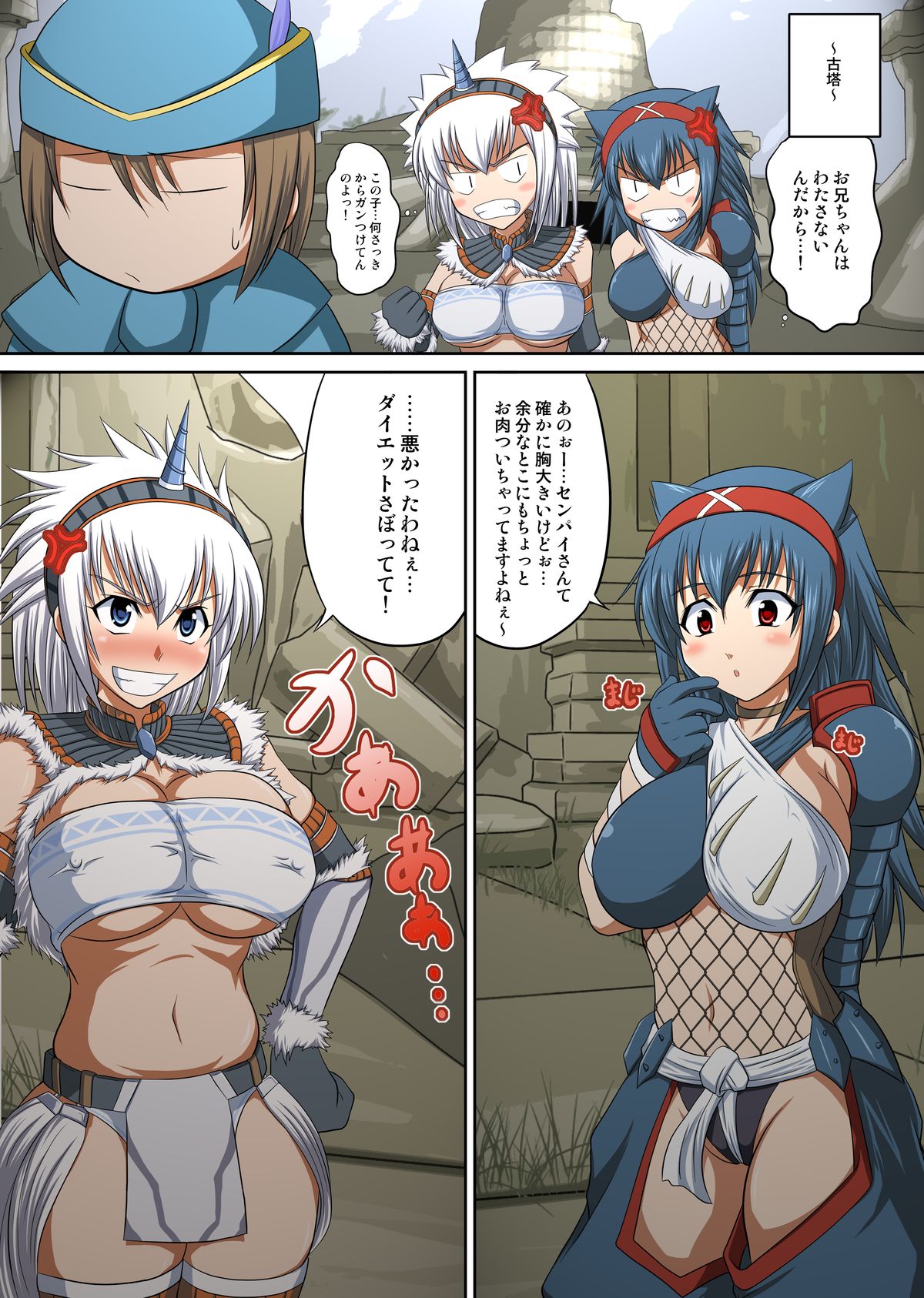 [AN-ARC (Hamo)] Kirin to Naruga to Azul to (MONSTER HUNTER) [Digital] page 29 full