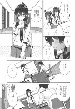 (Houraigekisen! Yo-i! 46Senme) [Rosapersica (Ichinomiya)] Yoru Yahagi 11 (Kantai Collection -KanColle-) - page 6