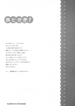 (CT20) [Soramimi (Mytyl)] Shinobu No! (Bakemonogatari) - page 21
