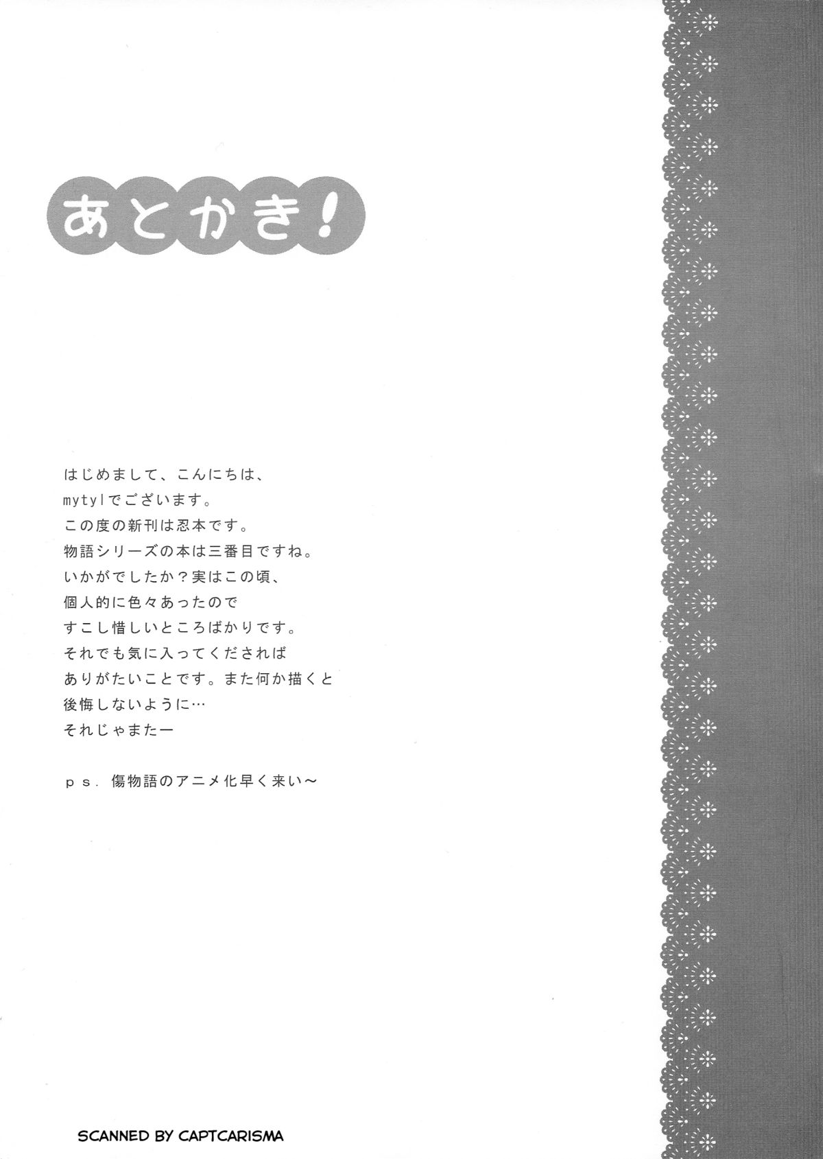 (CT20) [Soramimi (Mytyl)] Shinobu No! (Bakemonogatari) page 21 full