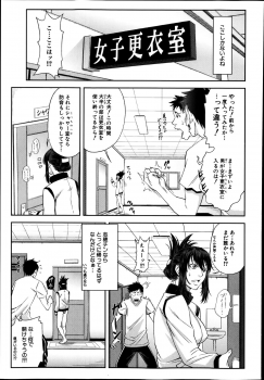 [Igumo Taisuke] Shachi Ch.1-3 - page 13