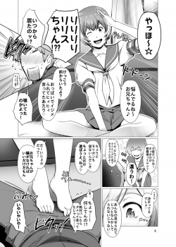 [Spiral Brain (Greco Roman)] Saenai Ore no Moto ni, Morrigan-san to Lilith-chan ga Sumitsuita. (Darkstalkers) [Digital] - page 7