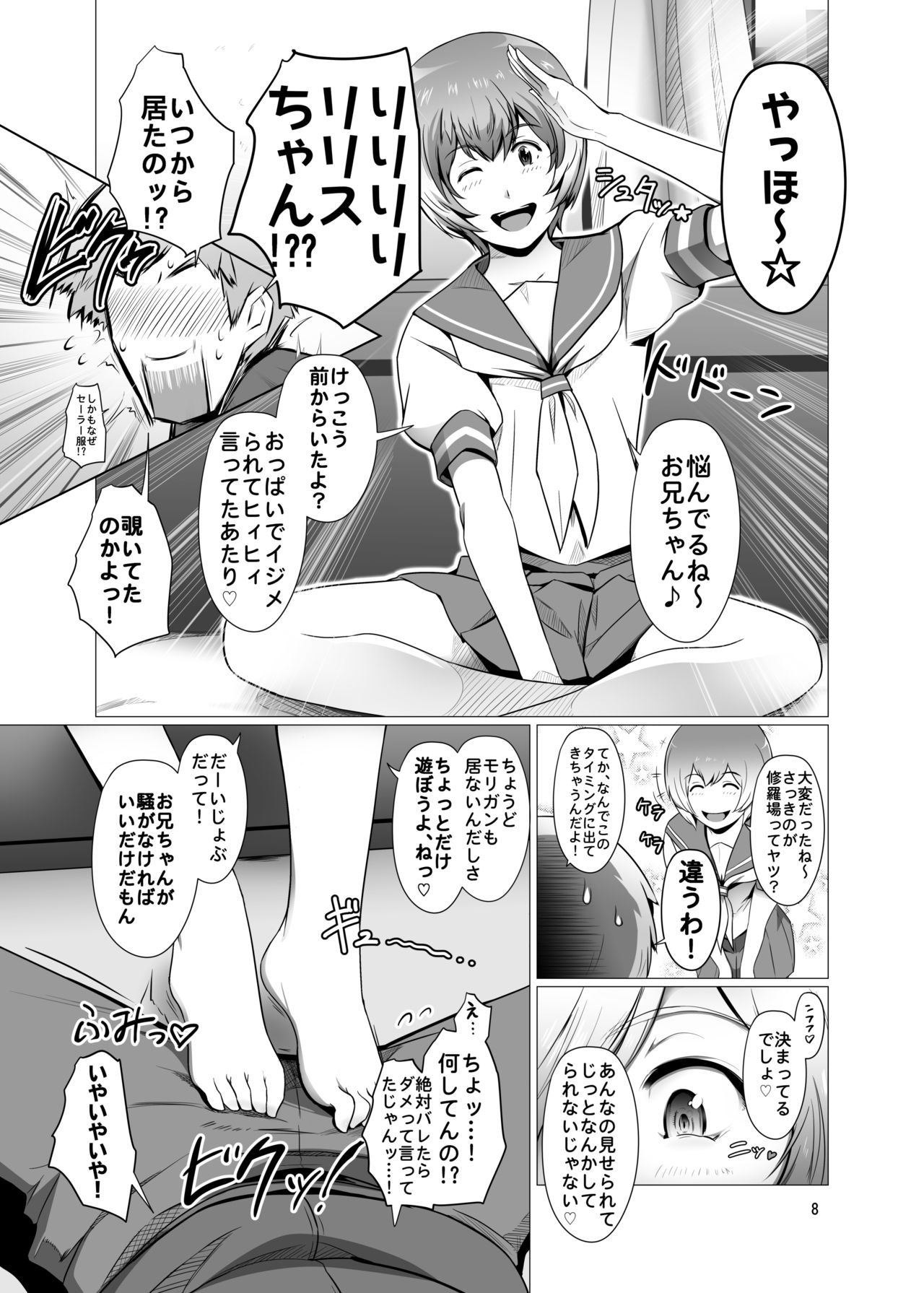 [Spiral Brain (Greco Roman)] Saenai Ore no Moto ni, Morrigan-san to Lilith-chan ga Sumitsuita. (Darkstalkers) [Digital] page 7 full