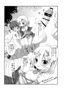 (C96) [Pettanko! (Koshiriro)] Chiccha na Aruji-sama to (Princess Connect! Re:Dive) - page 11