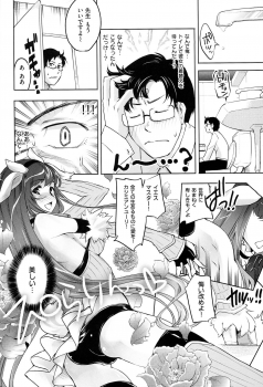 [Thomas] Kimi ga Tame Kokoro Gesyou + Toranoana Tokuten Kakioroshi 8P Shousasshi  Kimi ga Tame Kokoro Gesyou Character Works - page 34