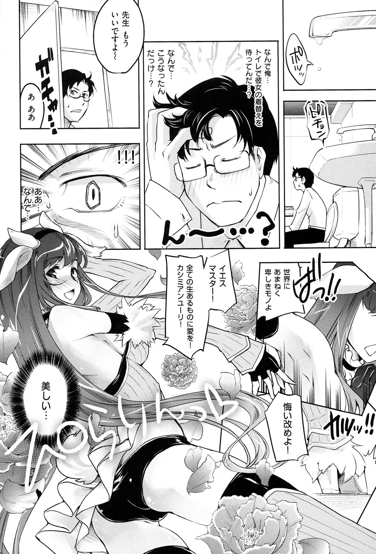 [Thomas] Kimi ga Tame Kokoro Gesyou + Toranoana Tokuten Kakioroshi 8P Shousasshi  Kimi ga Tame Kokoro Gesyou Character Works page 34 full