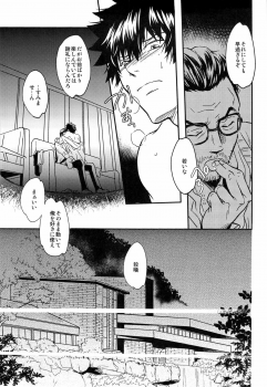 [FINDER, miou miou (Mukai Yuuya, Nana)] Master Hazard (Psycho-Pass) - page 15
