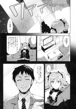 (C87) [ReDrop (Miyamoto Smoke, Otsumami)] Cinderella, After the Ball ~Boku no Kawaii Ranko~ (THE IDOLM@STER CINDERELLA GIRLS) - page 6
