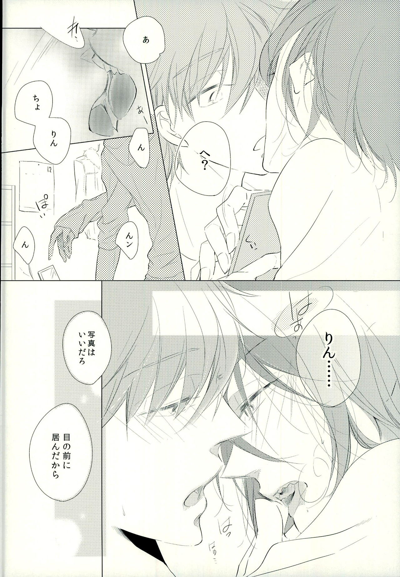 (SPARK9) [TOUHIBI. (Sakurai Taiki)] LOVE E-mail from SAMEDUKA (Free!) page 18 full