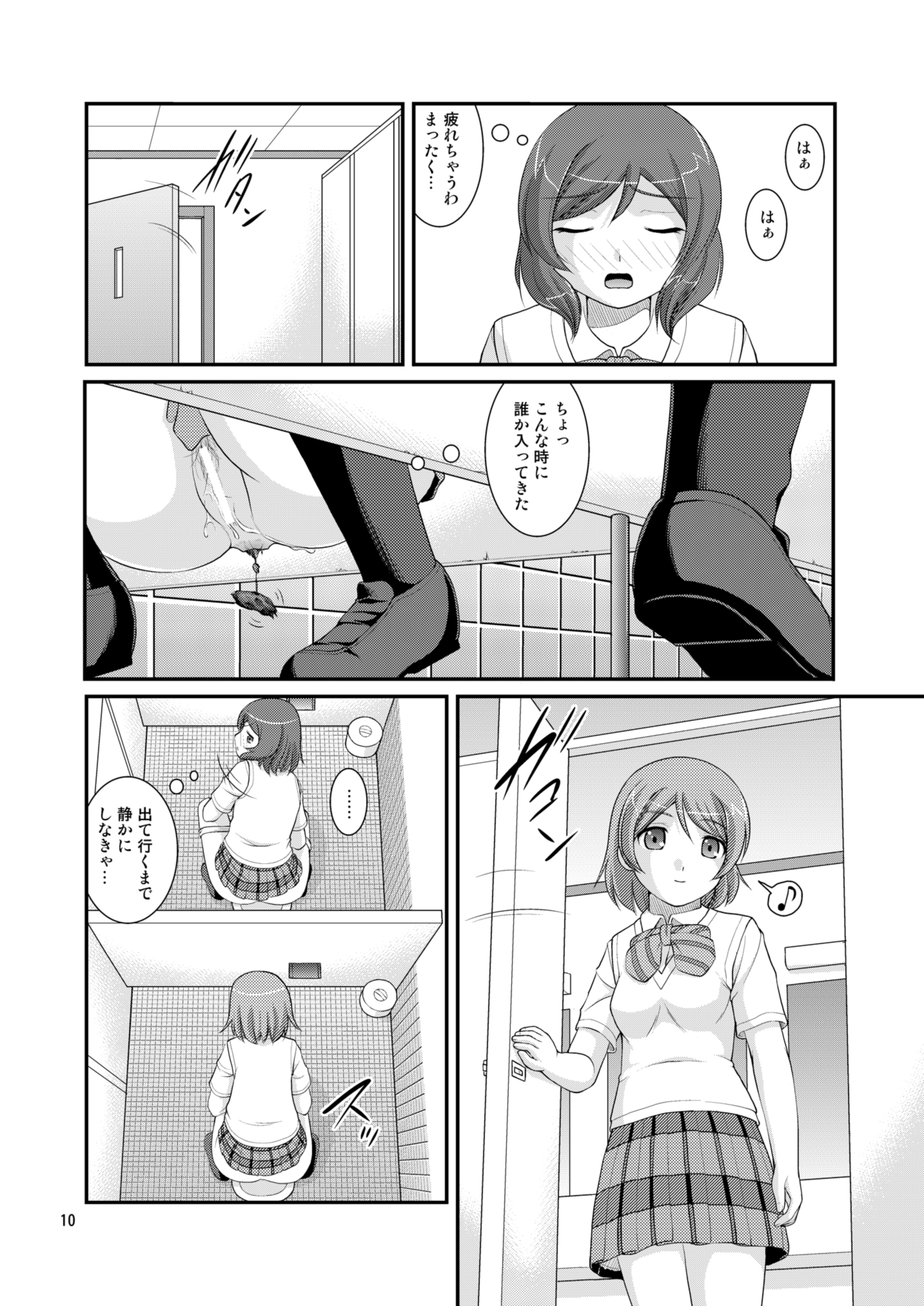 [Juicy Fruits (Satomi Hidefumi)] Bou Ninki School Idol Toilet Tousatsu vol. 3 (Love Live!) [Digital] page 10 full