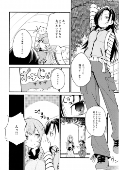 (Girls Love Festival 14) [G-complex (YUI_7)] Namae no Nai Kaijitsu Ichi - page 8