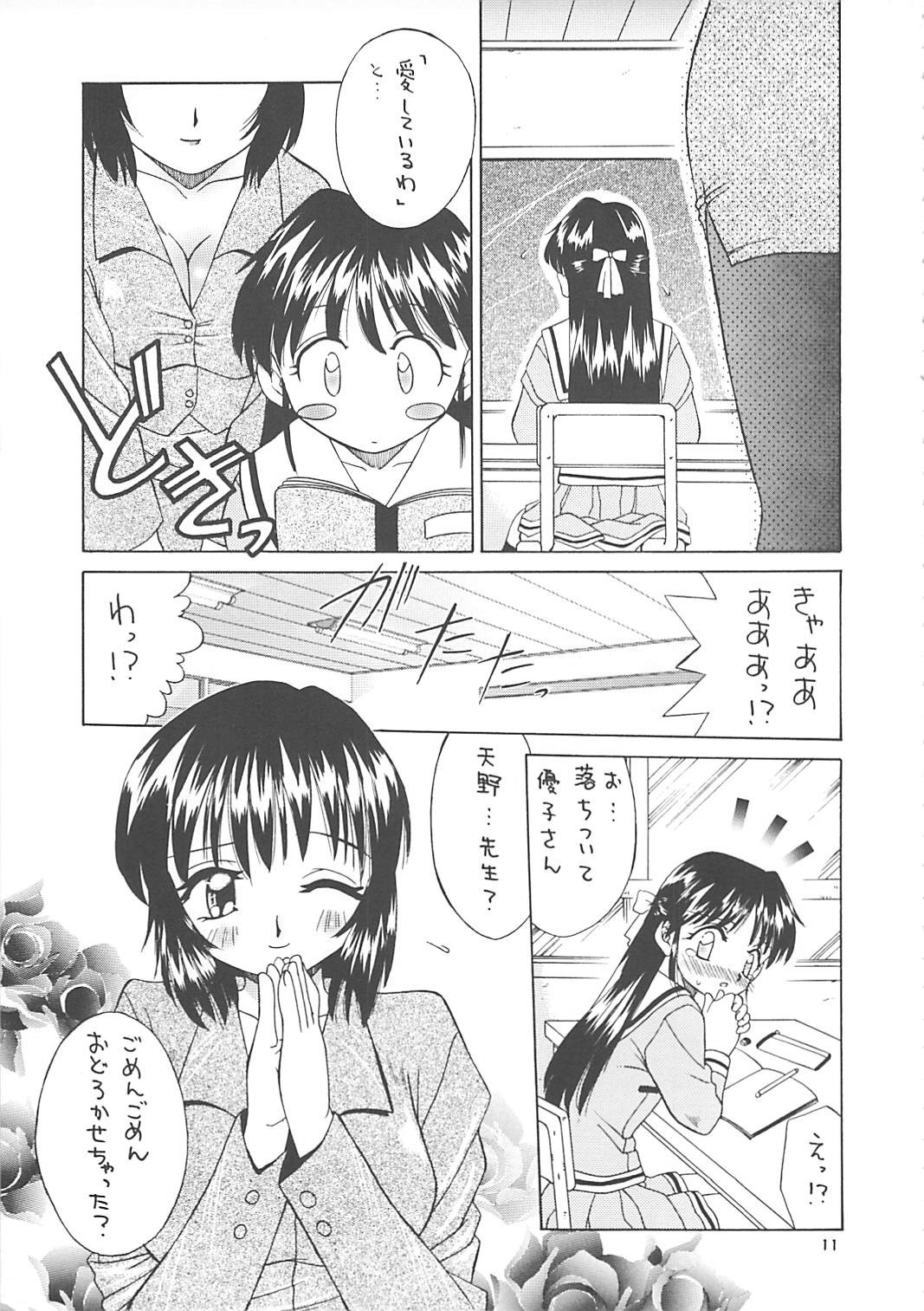 (C61) (同人誌) [京葉津田沼塾] 隷嬢志願6 page 10 full