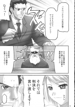 (SC19) [Goromenz (Yasui Riosuke)] Kenka Roppou (Ace Attorney) - page 4