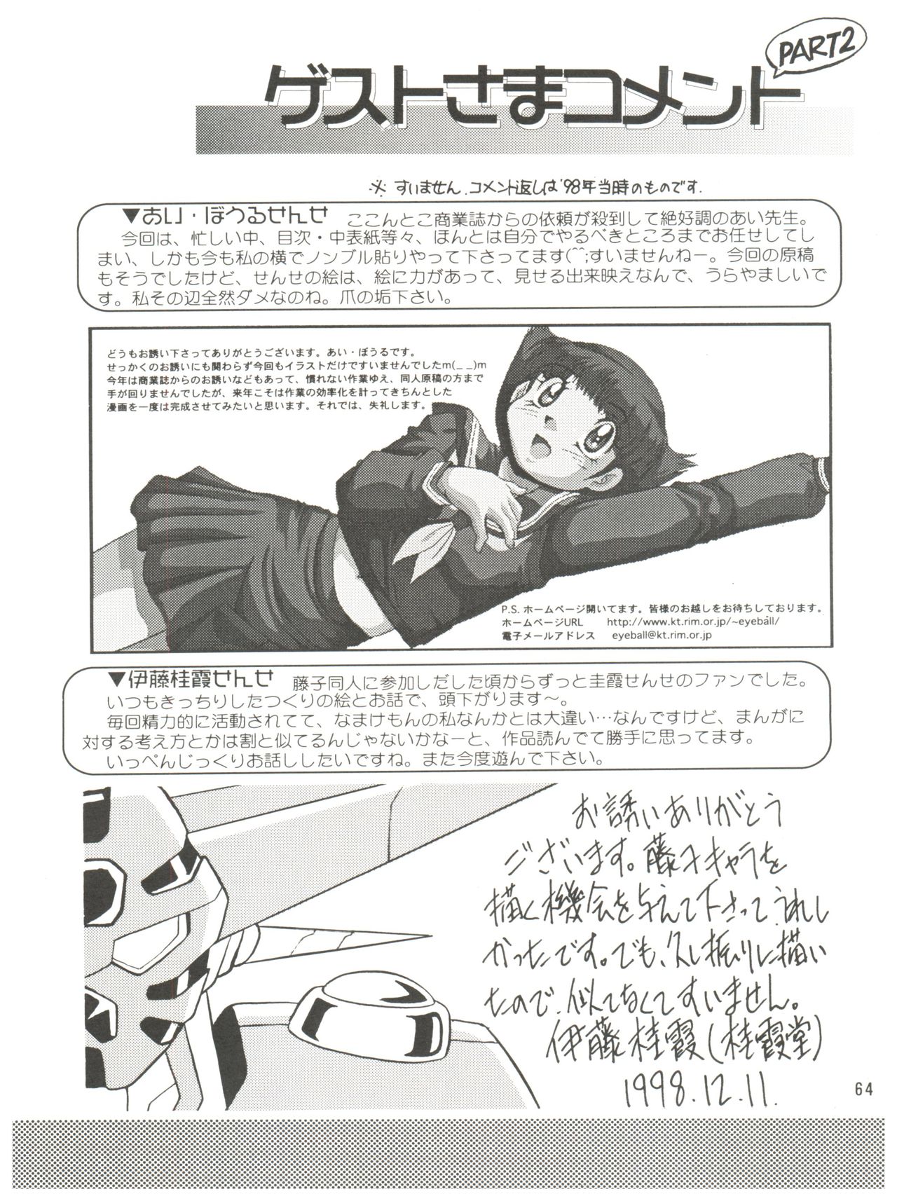 (C58) [Futamura Futon Ten (Various)] Yuuchi Keikaku ex.+ (Esper Mami, Chinpui, T.P Bon) [2000/08/13] page 66 full