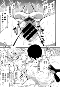 [Gujira] Ai no Katachi (COMIC X-EROS #29) [Chinese] [＄真愛￥漢化] - page 23
