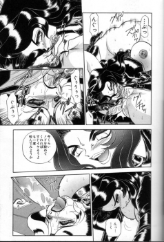 [Wing Bird] Tsumi To Batsu No Rougoko - page 22