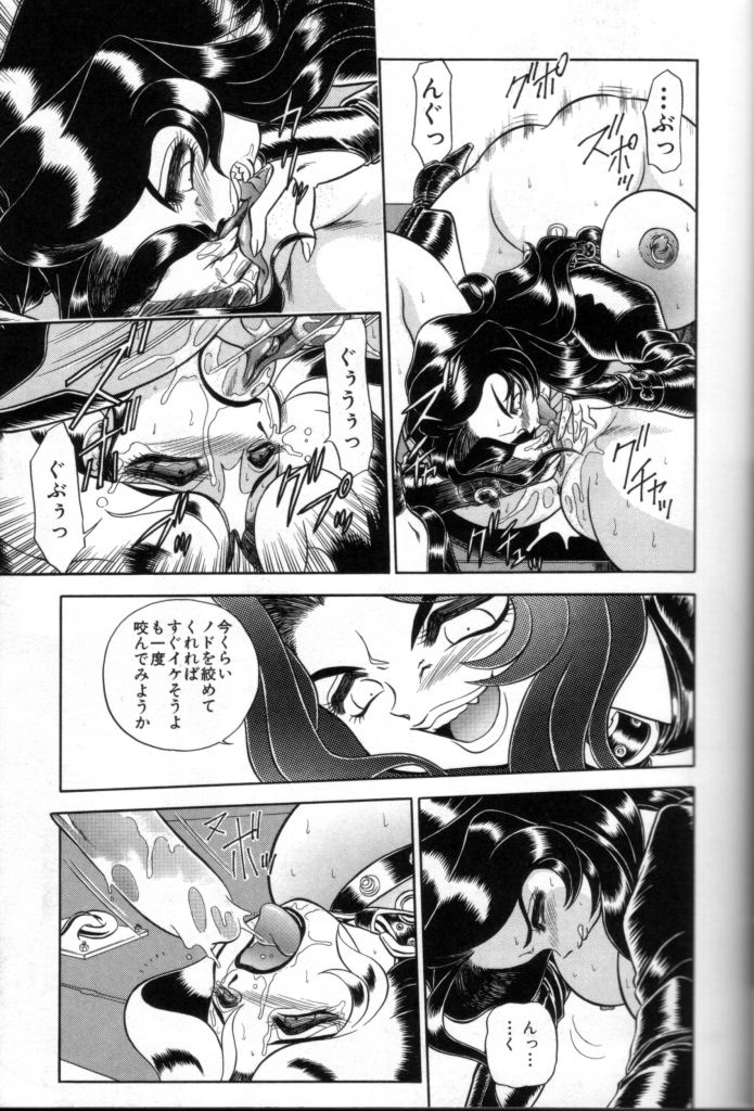 [Wing Bird] Tsumi To Batsu No Rougoko page 22 full