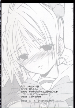 (CR37) [Imomuya Honpo (Azuma Yuki)] xxx de Ikasete! - page 25