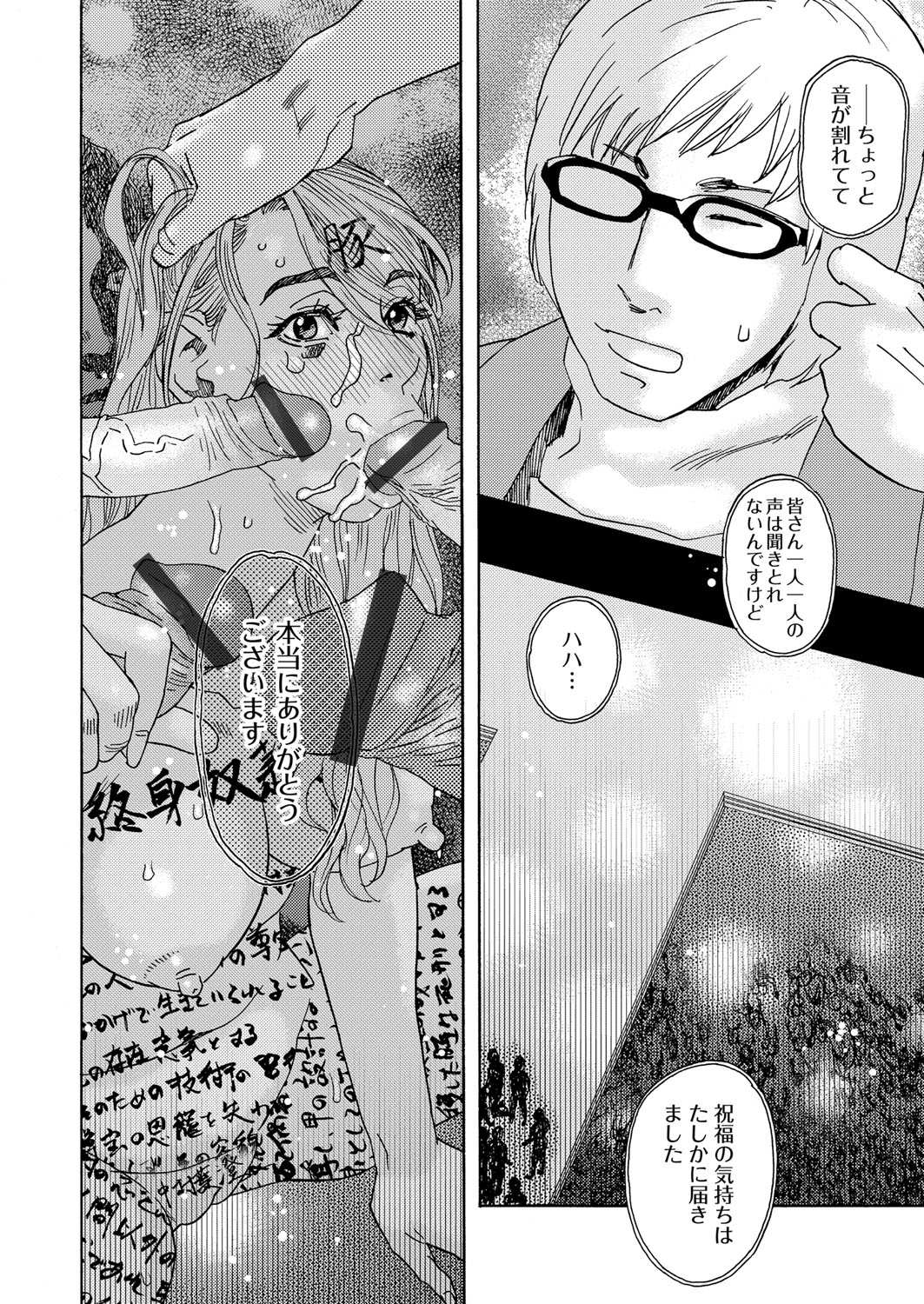 [Tenjiku Rounin] 肉の塔  Ch. 01-07 page 182 full