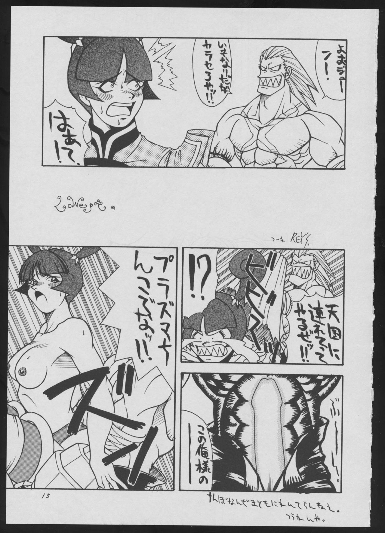(C51) [Vachicalist (Various)] BLIND TOUCH (Various) page 15 full