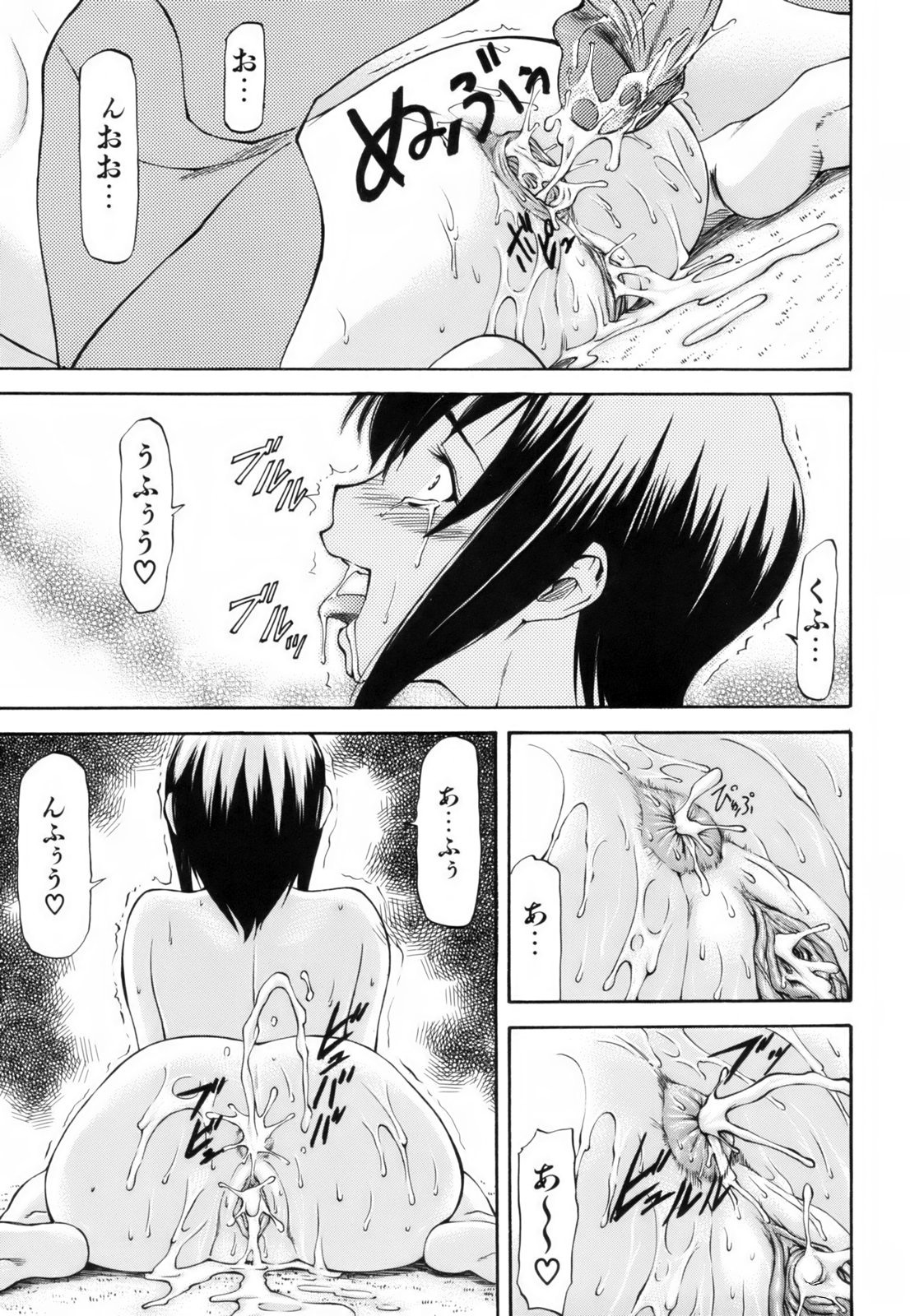 [Nagare Ippon] Parabellum 1 [Decensored] page 164 full