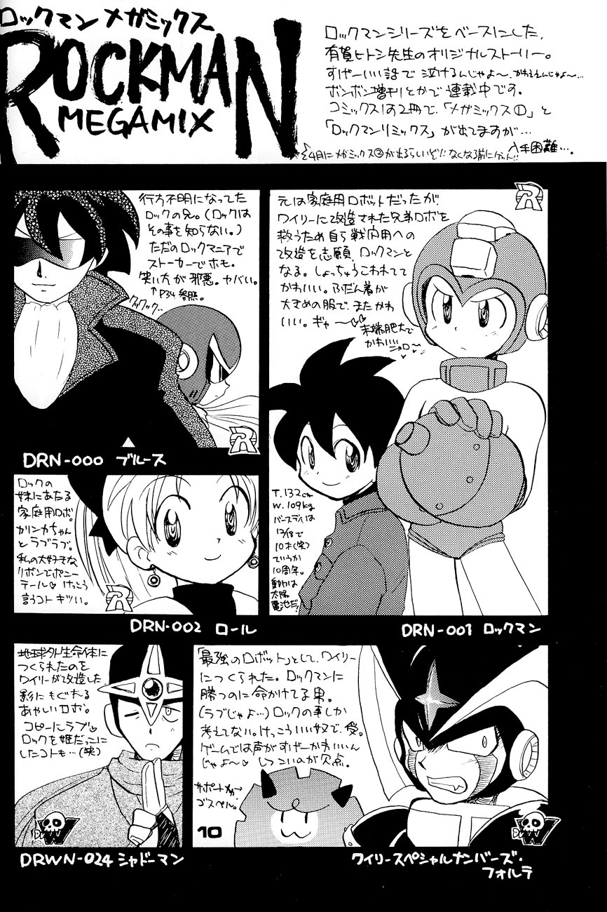 [Aniki Kando] Robot wa Sekai Heiwa no Yume o Miru ka! (Rockman / Mega Man) page 9 full