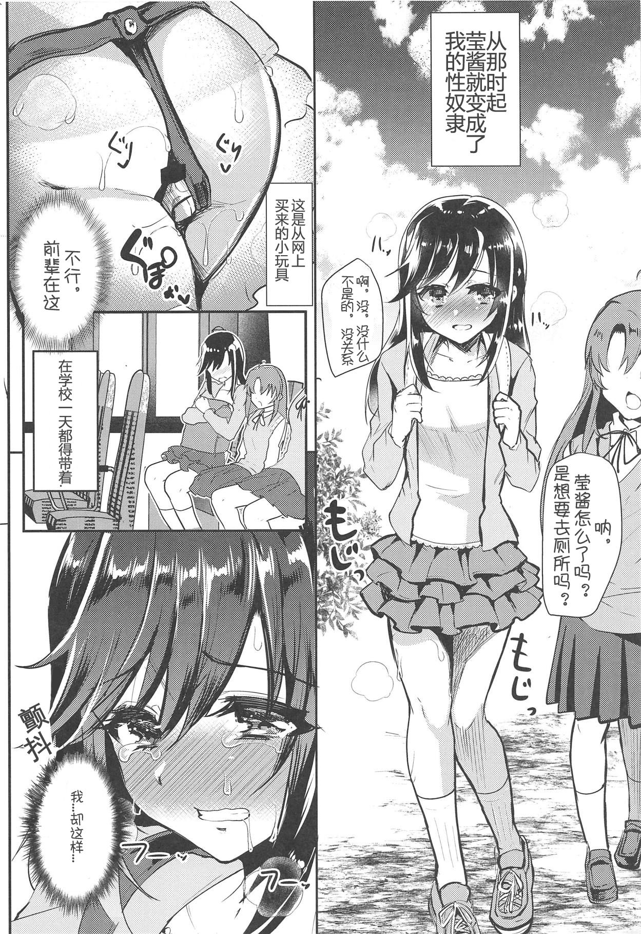 (COMIC1☆15) [Shimajiya (Shimaji)] Bin Bin Biyori (Non Non Biyori) [Chinese] [骑公主士摸鱼机翻] page 7 full