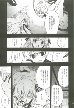 (C82) [PIGGSTAR (Nagoya Shachihachi)] Cerberus (Various) - page 24