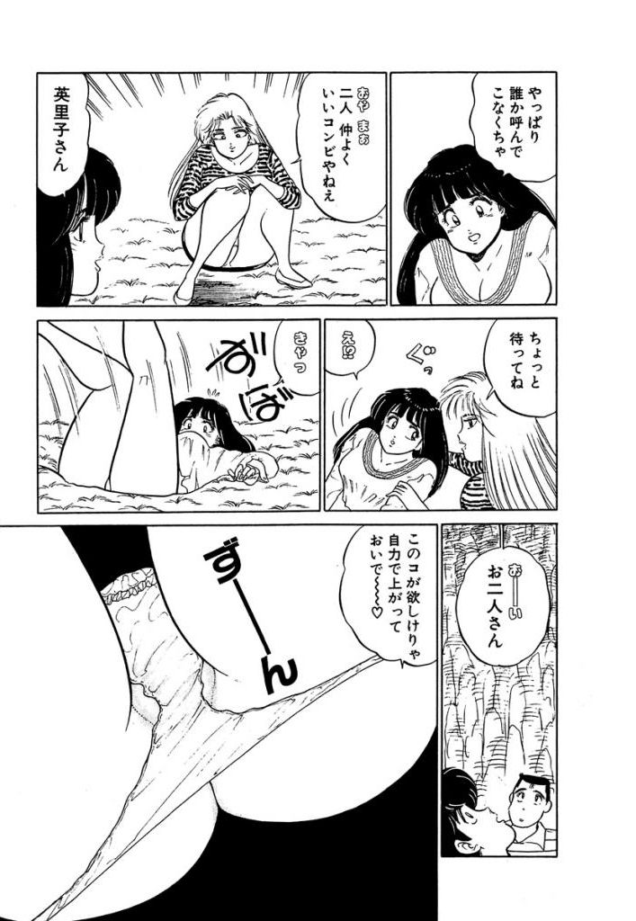 [SAKAMOTO Shuuji] Ano Ko ga Hoshii! Vol.2 page 151 full