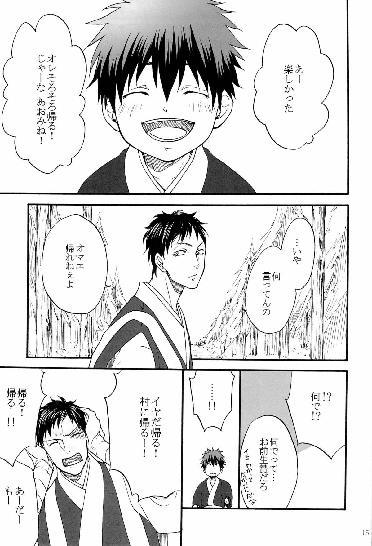 [Otomezaryuseigun (Mika)] Tengu to Kumotsu (Kuroko no Basuke) page 15 full