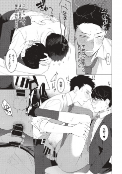 [SERVICE BOY (Hontoku)] aru shirigaru bicchi eigyouman [Digital] - page 15