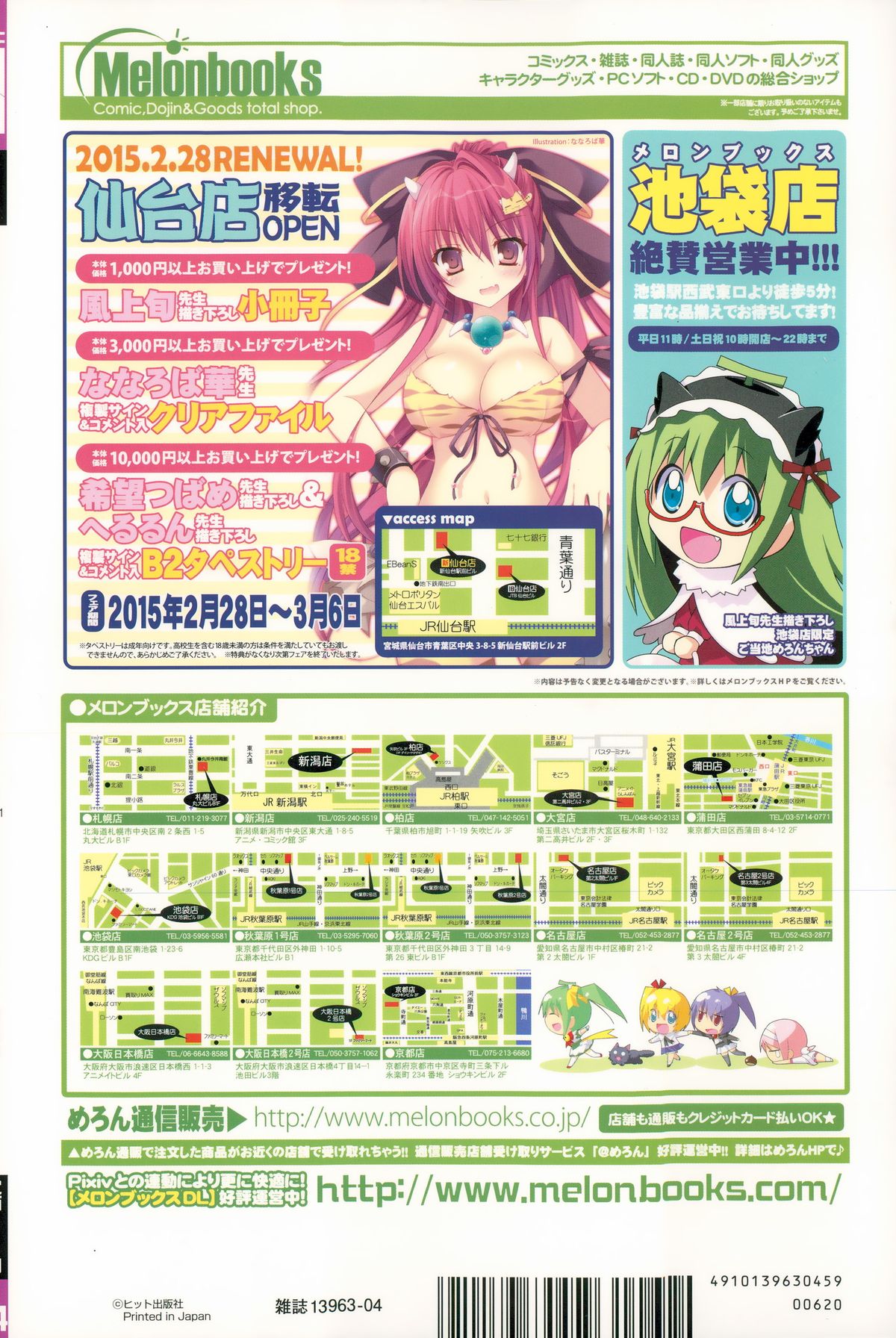 COMIC AUN 2015-04 page 458 full