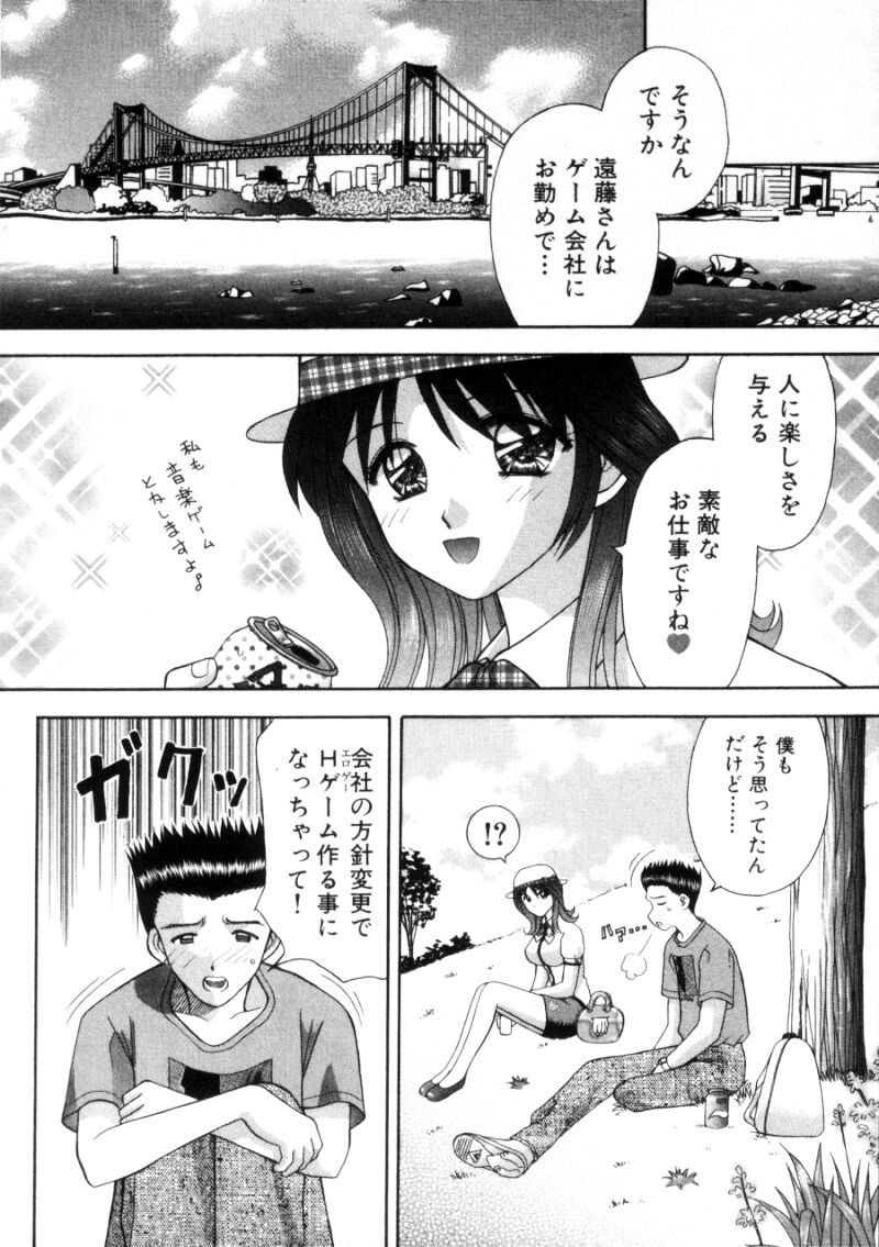 [Kuruma Ebi] Bus Tour e Youkoso 1 page 13 full