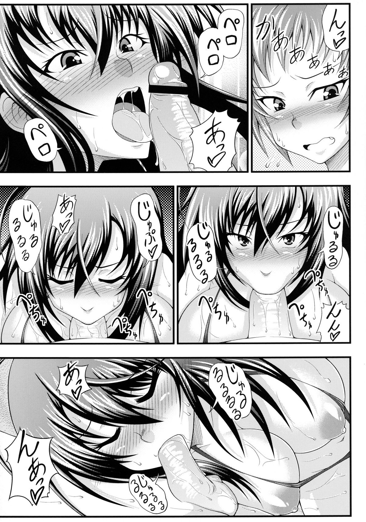 (SC56) [Studio Nadeshiko (Yamato Nadeshiko)] Hadaka Box (Medaka Box) page 7 full