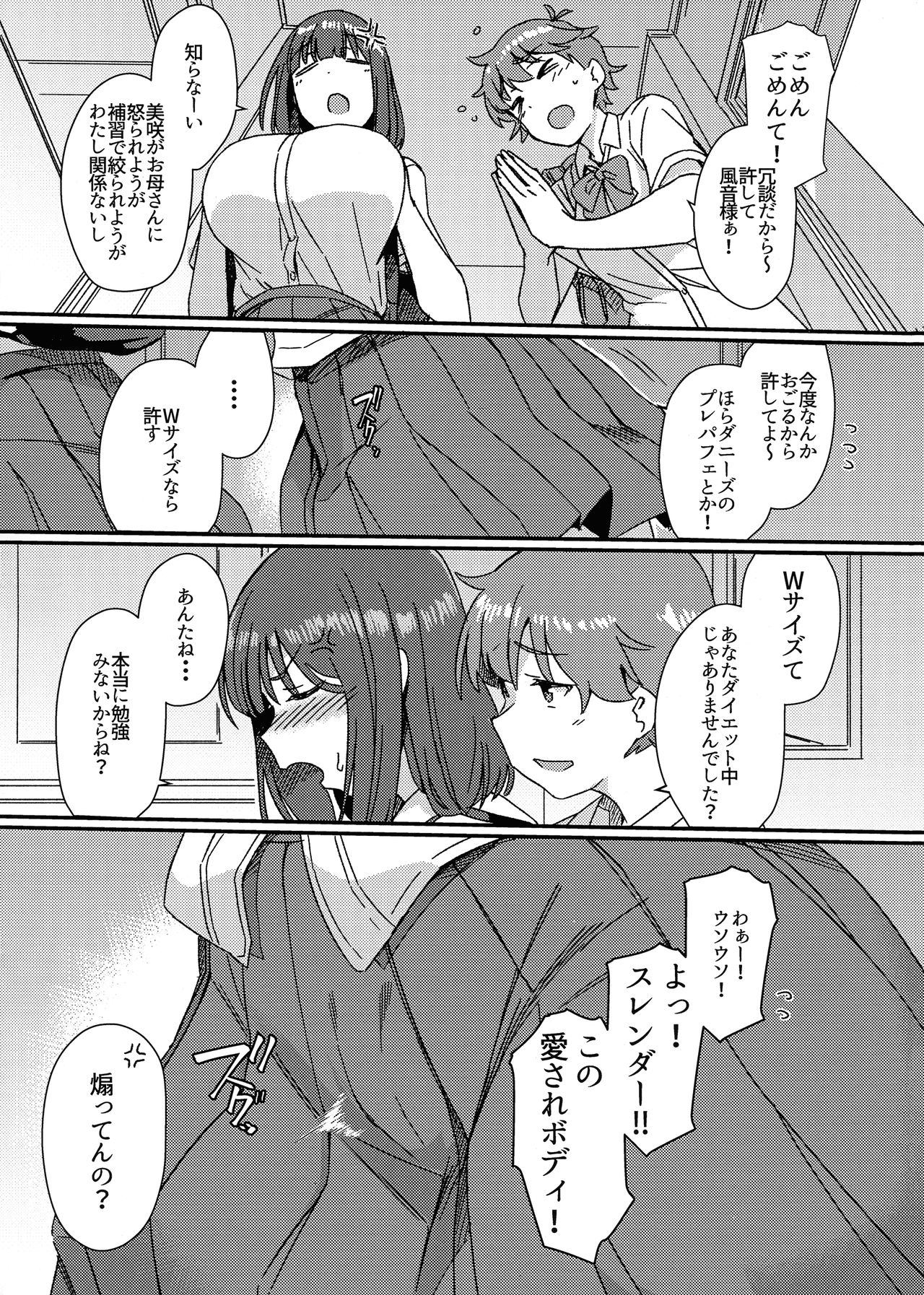 (COMITIA130) [Suimitsutou Koubou (Momo no Suidousui)] Aruhi Totsuzen Futanari ni Nattanara Phase.1 page 8 full