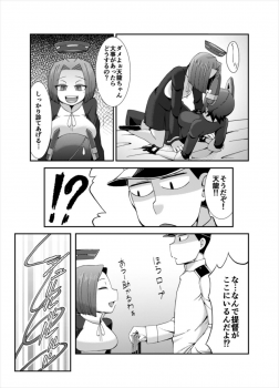 (C88) [Black Vinegar (Crozu)] Tenketsu Nerawareta Tenryuu-chan no Oshiri (Kantai Collection -KanColle-) - page 4