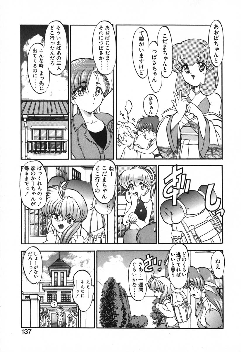 [Kazasuzu] Seikaisou Kitan page 140 full