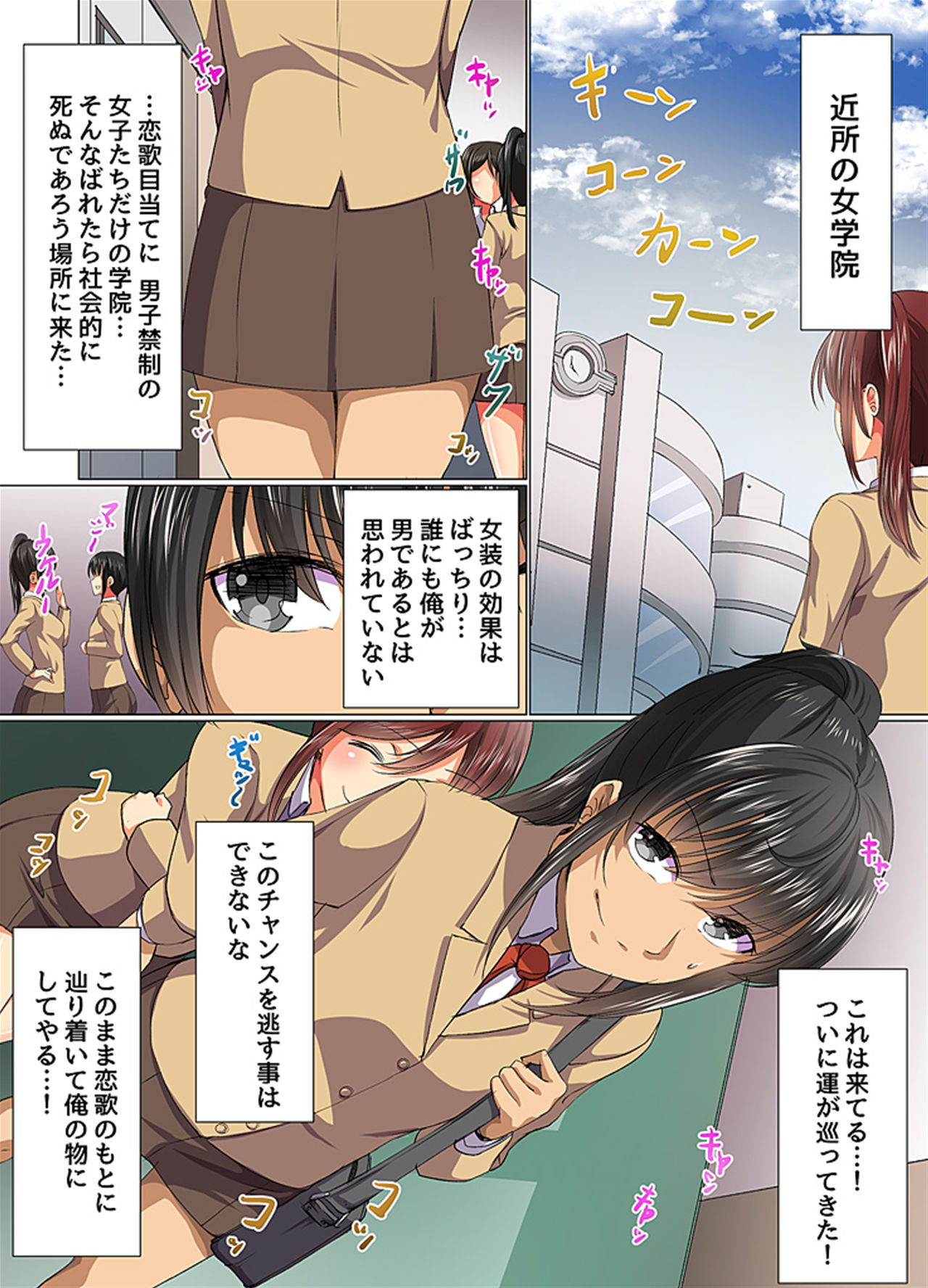 [Meria, Fuyo] Saimin Musou 2 page 2 full