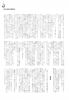 (C95) [Yamaguchirou (Yamaguchi Shinji)] Mixta Sexualis -Hayaku Otona ni Naritakute- (Mobile Suit Gundam Tekketsu no Orphans) - page 32