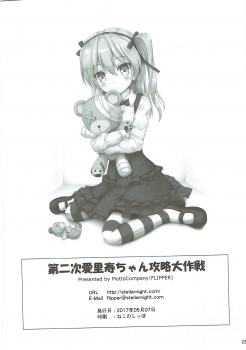 (Panzer Vor! 11) [MottoCompany (FLIPPER)] Dainiji Arisu-chan Kouryaku Daisakusen desu (Girls und Panzer) - page 21