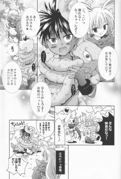 [Shounen Gekigakutai (Hayashida Toranosuke)] Mousou Shougekijou V (Shinrabanshou Choco) - page 26