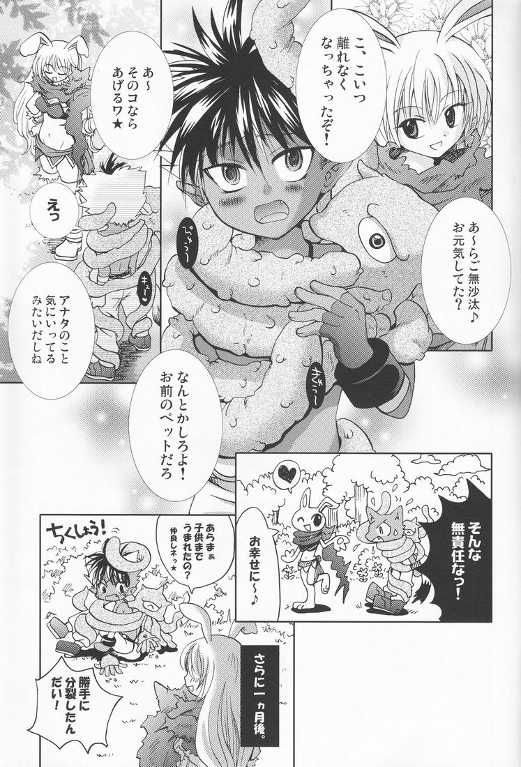 [Shounen Gekigakutai (Hayashida Toranosuke)] Mousou Shougekijou V (Shinrabanshou Choco) page 26 full