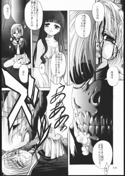 [Jiyuugaoka Shoutengai (Hiraki Naori)] Cardcaptor 2 (Cardcaptor Sakura) - page 27