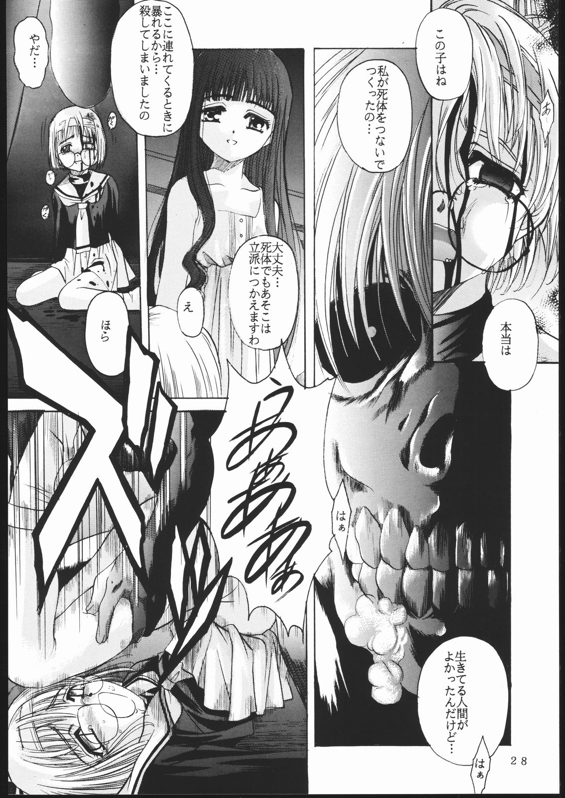 [Jiyuugaoka Shoutengai (Hiraki Naori)] Cardcaptor 2 (Cardcaptor Sakura) page 27 full