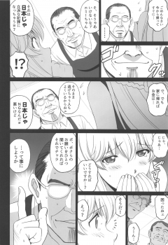 (C97) [ACTIVA (SMAC)] Emilia to Issho (Houkago Saikoro Club) - page 9