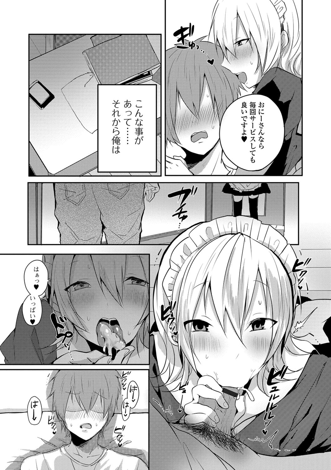 [Anthology] Gekkan Web Otoko no Ko-llection! S Vol. 41 [Digital] page 55 full